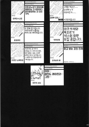 Kuchikukan Gyaku Rape Goudou 2 Saihan - Page 262