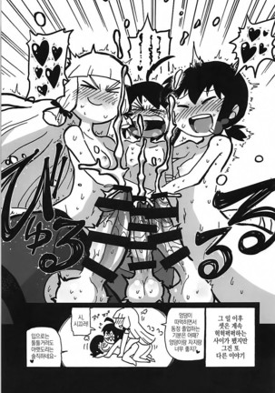 Kuchikukan Gyaku Rape Goudou 2 Saihan - Page 58