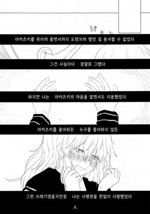 Kuchikukan Gyaku Rape Goudou 2 Saihan - Page 98