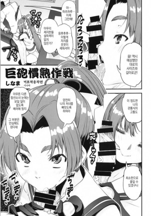 Kuchikukan Gyaku Rape Goudou 2 Saihan Page #18