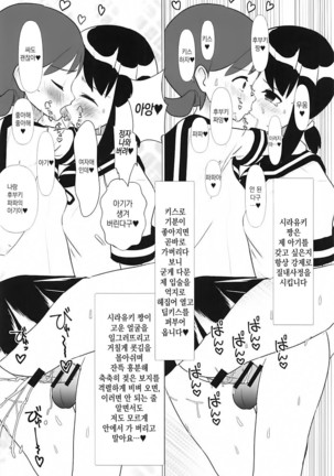 Kuchikukan Gyaku Rape Goudou 2 Saihan - Page 73