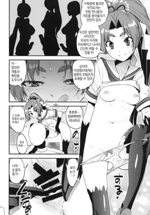 Kuchikukan Gyaku Rape Goudou 2 Saihan - Page 19