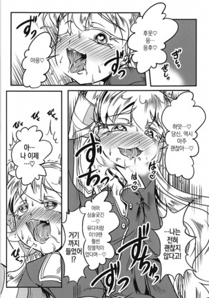 Kuchikukan Gyaku Rape Goudou 2 Saihan - Page 62