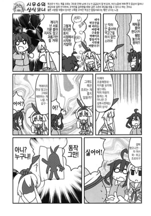 Kuchikukan Gyaku Rape Goudou 2 Saihan - Page 256