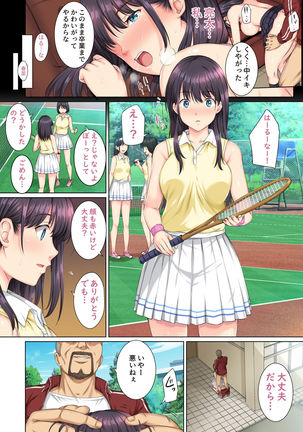 Soshite Watashi wa Kyou mo Ano Otoko ni Taberareru - Page 24