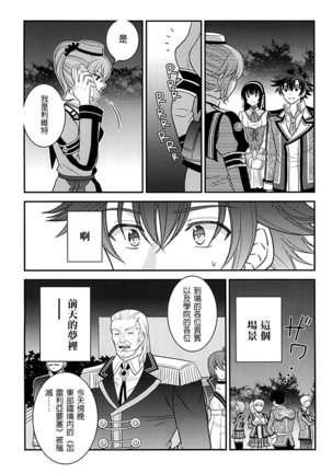 Shounen wa Denki Hitsujin no Yume o Miru ka Vol. 2 - Page 49