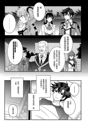 Shounen wa Denki Hitsujin no Yume o Miru ka Vol. 2 - Page 42
