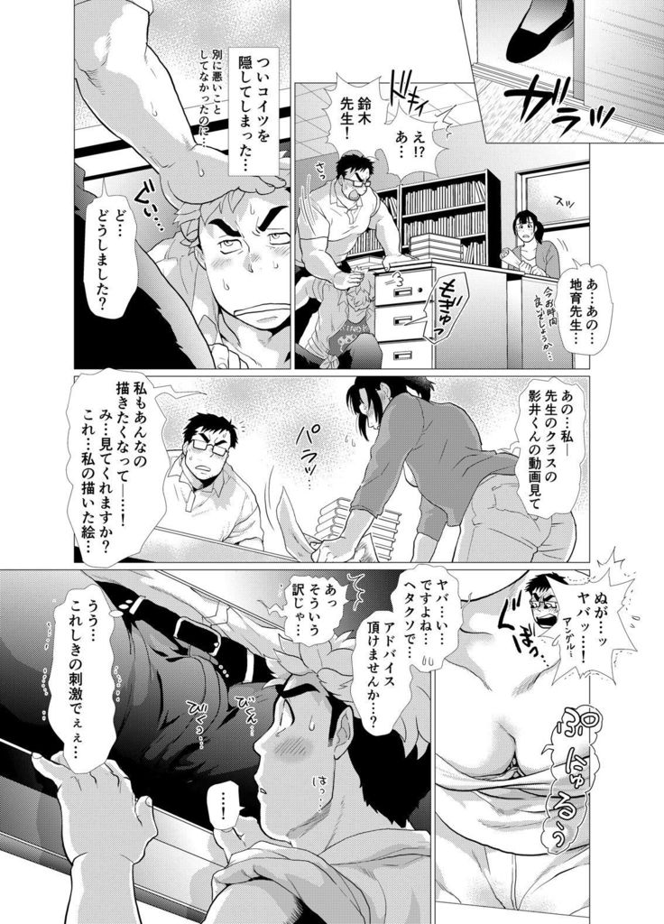 Exploiting A Man With An Oral Fixation
