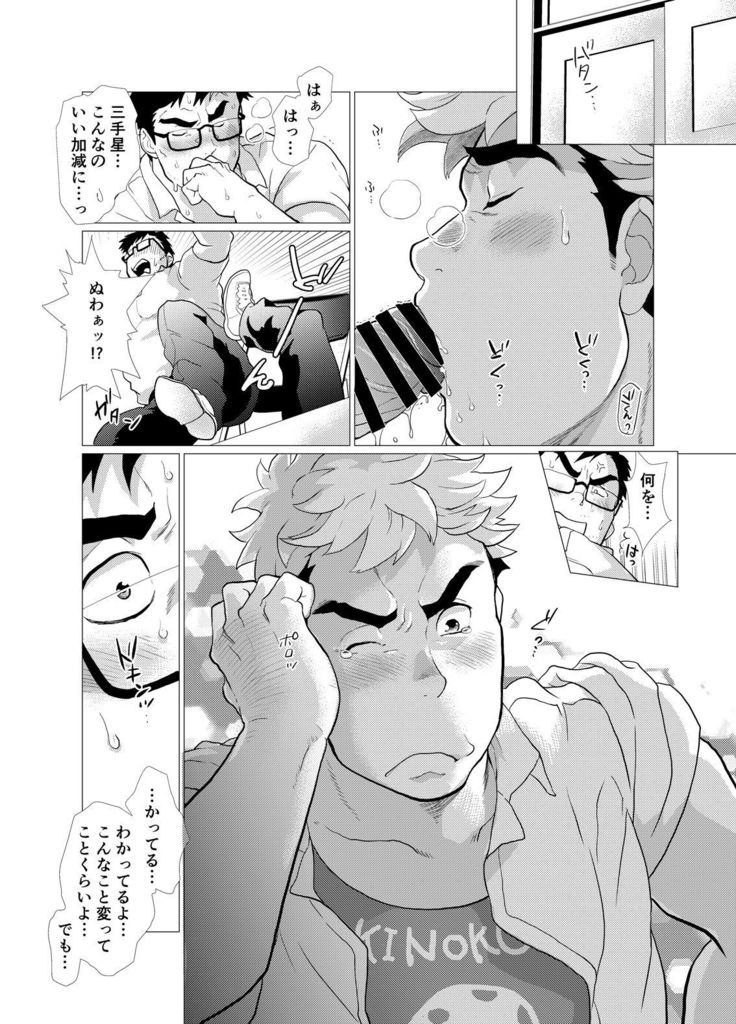 Exploiting A Man With An Oral Fixation