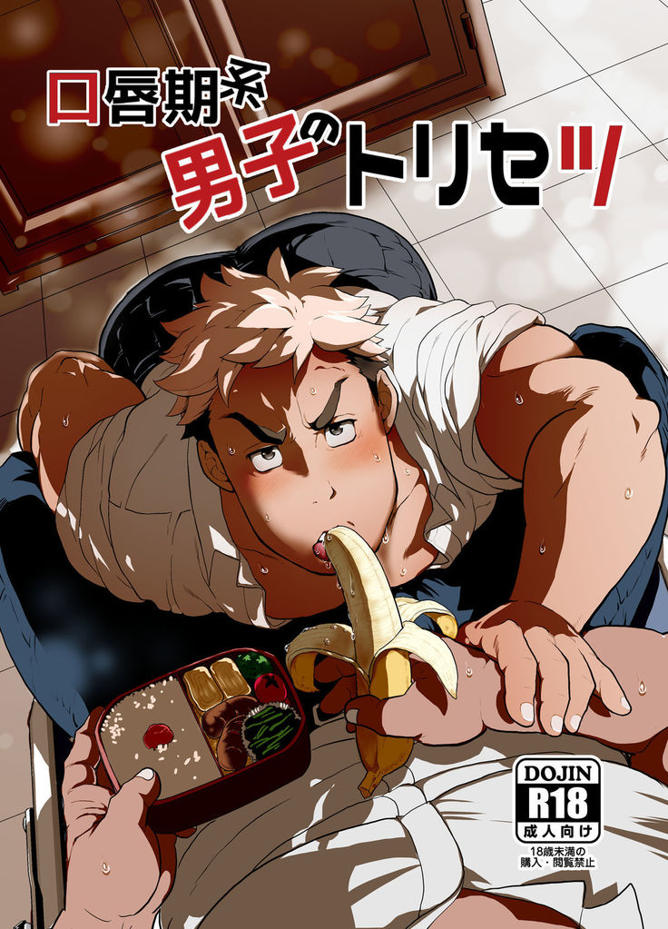 Exploiting A Man With An Oral Fixation