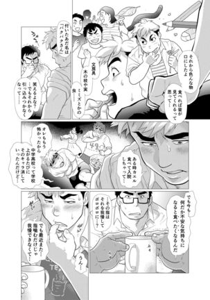 Exploiting A Man With An Oral Fixation Page #18