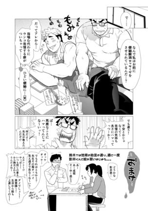 Exploiting A Man With An Oral Fixation Page #42