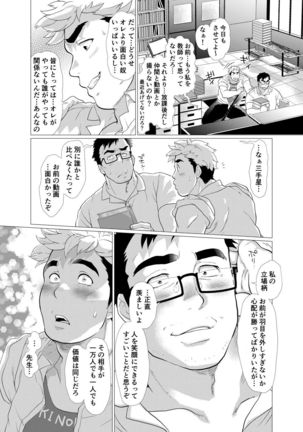 Exploiting A Man With An Oral Fixation Page #23