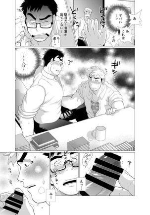 Exploiting A Man With An Oral Fixation Page #14