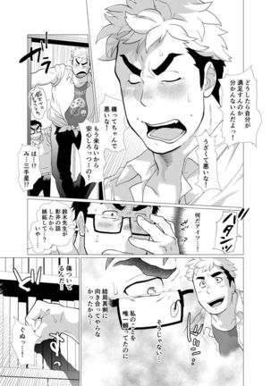 Exploiting A Man With An Oral Fixation Page #27