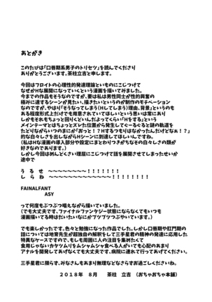 Exploiting A Man With An Oral Fixation Page #43