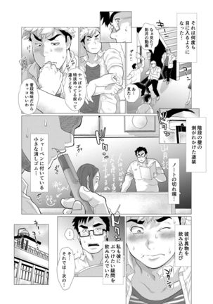 Exploiting A Man With An Oral Fixation - Page 10