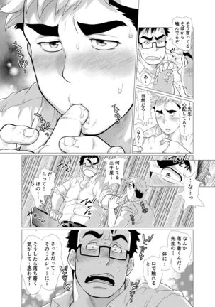Exploiting A Man With An Oral Fixation Page #19