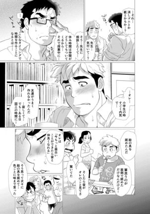 Exploiting A Man With An Oral Fixation Page #17