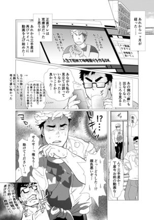 Exploiting A Man With An Oral Fixation Page #41