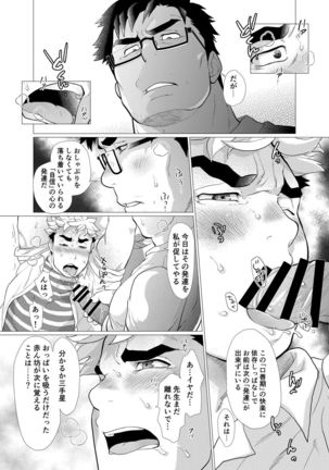 Exploiting A Man With An Oral Fixation Page #32
