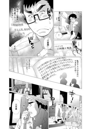 Exploiting A Man With An Oral Fixation Page #28