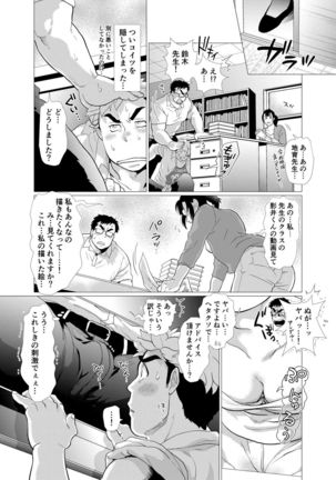 Exploiting A Man With An Oral Fixation Page #24