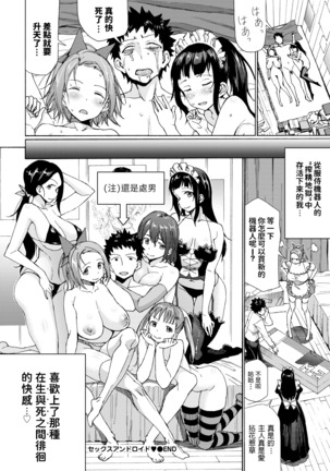 Sex Android - Complete Service SEX Maid Robot Page #21