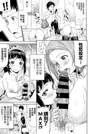 Sex Android - Complete Service SEX Maid Robot Page #14