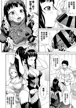 Sex Android - Complete Service SEX Maid Robot