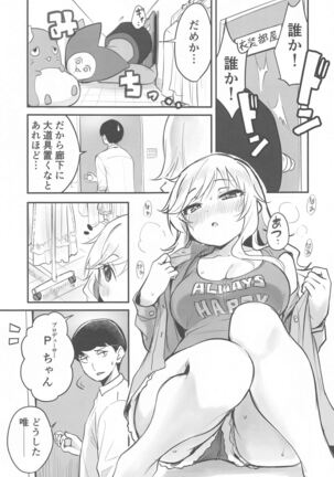 Yui no Tension Ageage Saikou SEX Page #2