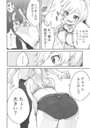 Yui no Tension Ageage Saikou SEX Page #5