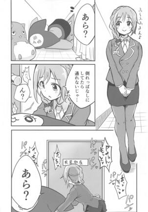 Yui no Tension Ageage Saikou SEX Page #13