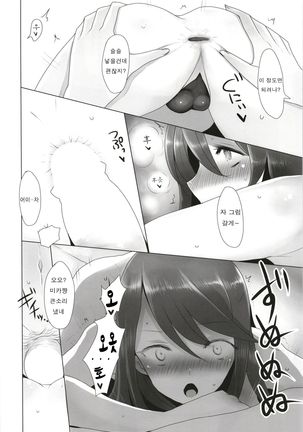 Mika no Okane Kasegi | 미카의 돈 버는 일 - Page 15