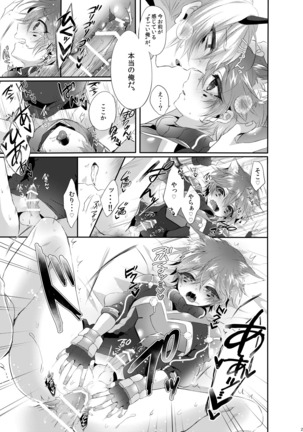 Doki×2♥Ninja HouseTRAP!! - Page 26