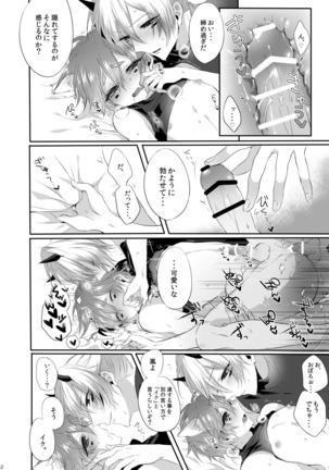 Doki×2♥Ninja HouseTRAP!! - Page 41