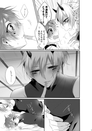 Doki×2♥Ninja HouseTRAP!! Page #36