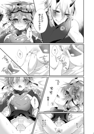 Doki×2♥Ninja HouseTRAP!! Page #22