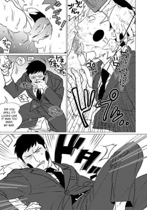 Zettaizetsumei! Joukyuu Akuryou | Evil Spirit in Danger! Page #13