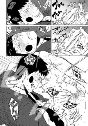 Zettaizetsumei! Joukyuu Akuryou | Evil Spirit in Danger! Page #16