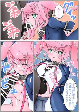 ￥少女始めました。 Page #15