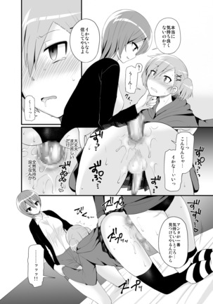 Futanari! Oshioki Time 4.5 Page #15