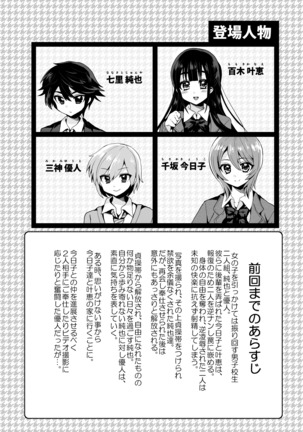 Futanari! Oshioki Time 4.5 - Page 3