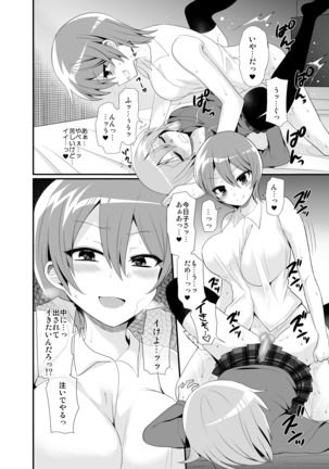 Futanari! Oshioki Time 4.5 Page #27