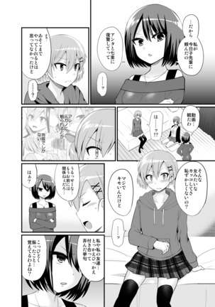 Futanari! Oshioki Time 4.5 - Page 7