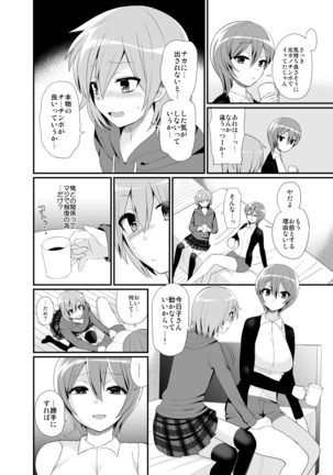 Futanari! Oshioki Time 4.5 - Page 21
