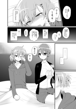 Futanari! Oshioki Time 4.5 Page #19