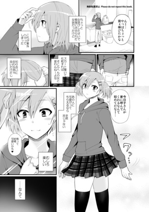 Futanari! Oshioki Time 4.5 - Page 4