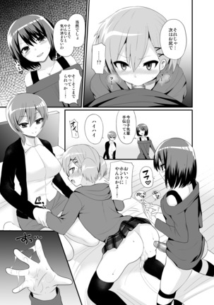 Futanari! Oshioki Time 4.5 - Page 12