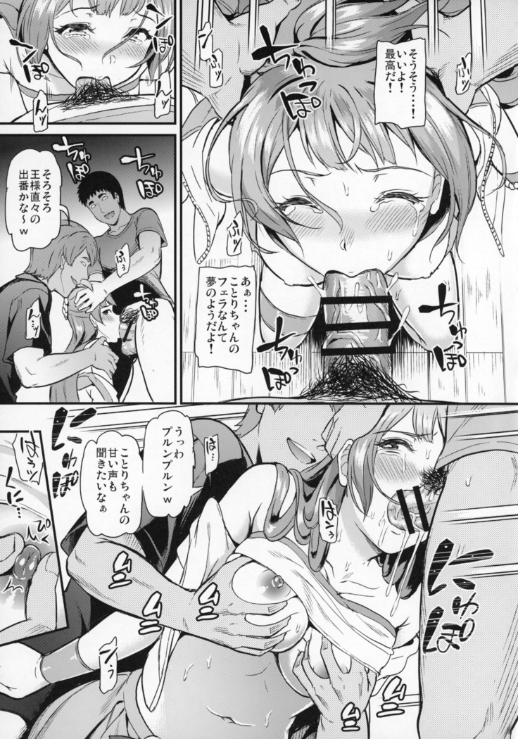 Joshidaisei Minami Kotori no Yarisaa Jikenbo Case.1